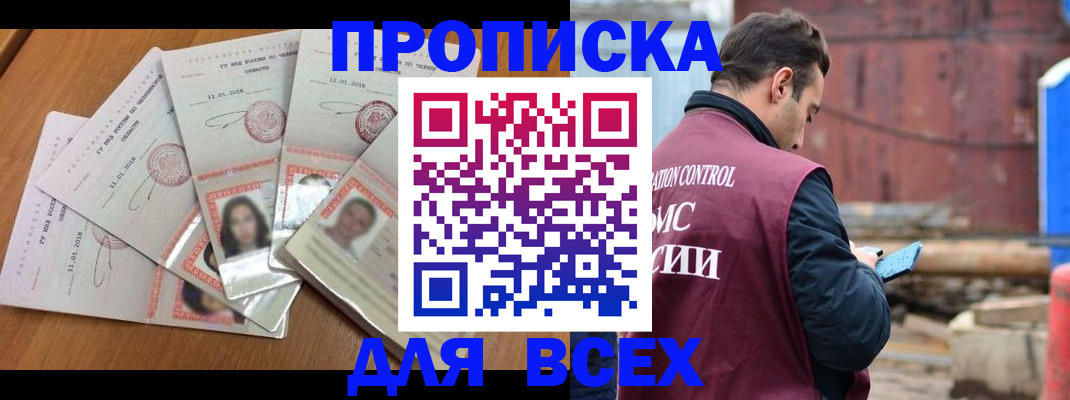 временная регистрация в квартире в Чайковском