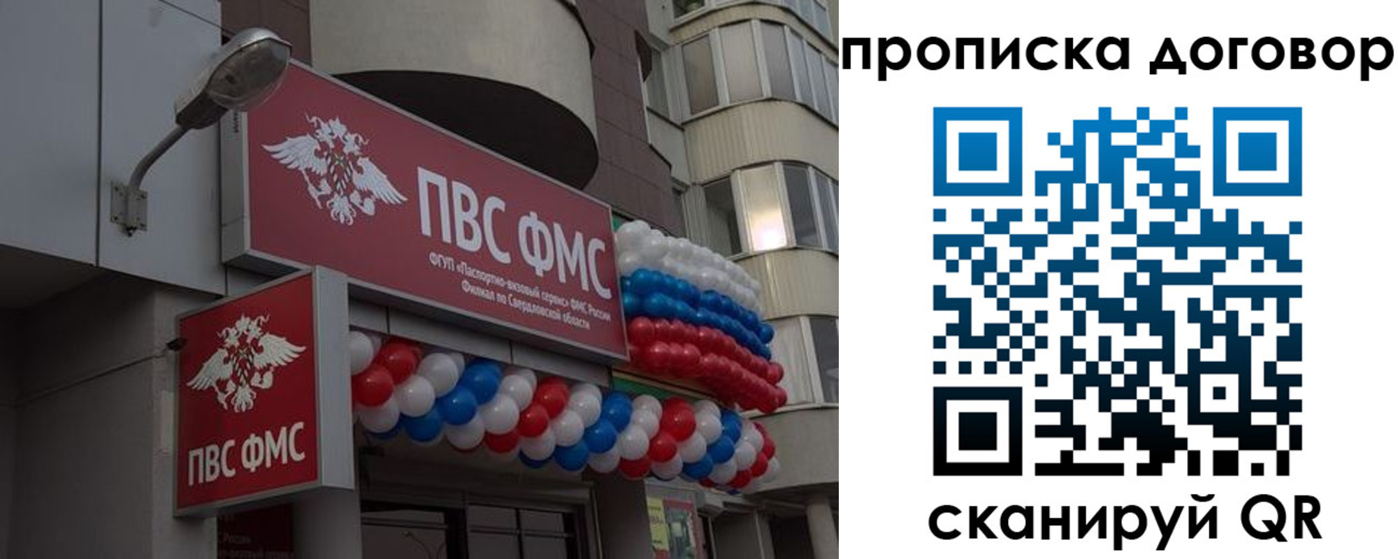 временная прописка в Чайковском