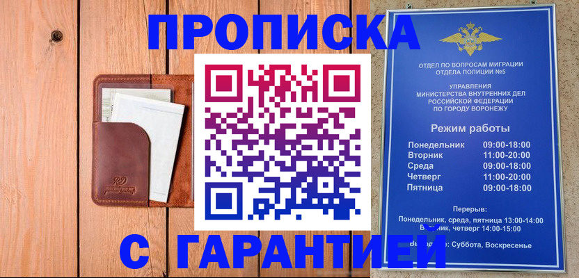 временная регистрация надежно в Чайковском