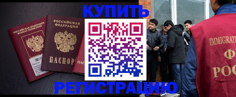 временная регистрация в Чайковском