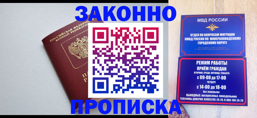 прописка для работы в Чайковском