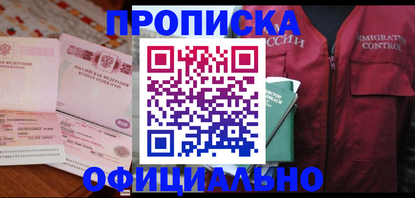 временная регистрация 2025 в Чайковском