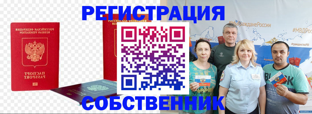 прописка штамп в Чайковском