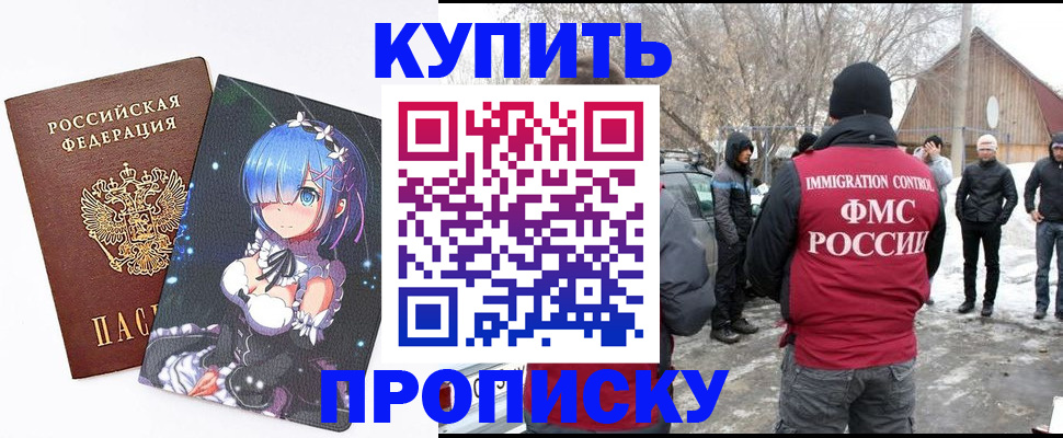 прописка для школы в Чайковском